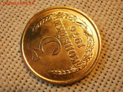 3 копейки 1976 года UNC Не Наборная! до 15.06. - P1010081.JPG