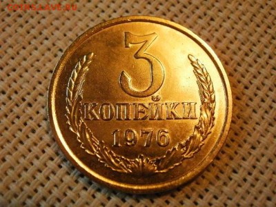 3 копейки 1976 года UNC Не Наборная! до 15.06. - P1010079.JPG