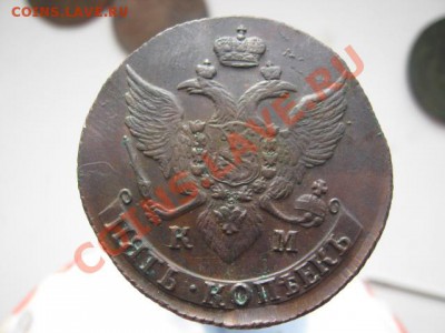 5 копеек 1794г КМ - КАТЯ 94 001