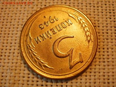 3 копейки 1943 года Из Обращения! + Бонус! до 15.06. - P1010104.JPG