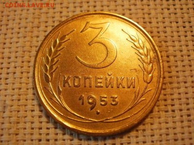 3 копейки 1943 года Из Обращения! + Бонус! до 15.06. - P1010109.JPG