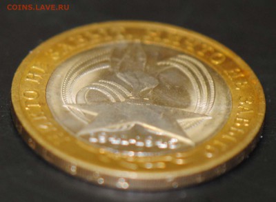 10 руб 2005 СПМД. Никто-ничто. Мешковая. С 200. До 20.06 - 25