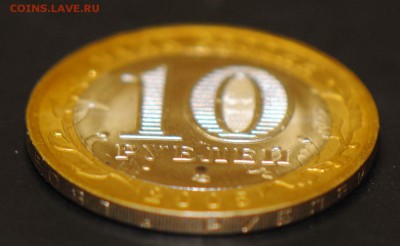 10 руб 2005 СПМД. Никто-ничто. Мешковая. С 200. До 20.06 - 26
