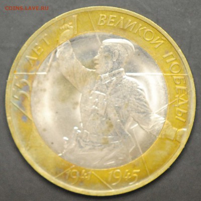 10 руб 2000 СПМД. Политрук. Мешковая. С 200. До 20.06 - 33