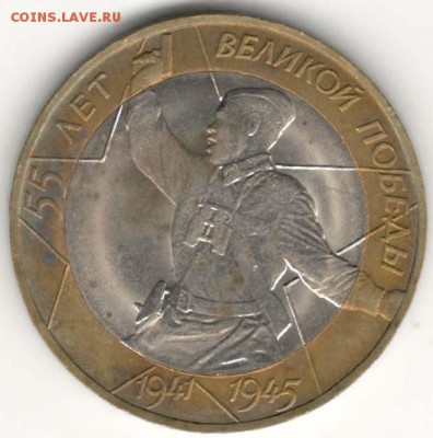 10 руб 2000 СПМД. Политрук. Мешковая. С 200. До 20.06 - 31