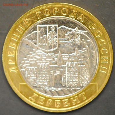 10 руб 2002 ММД. Дербент. Мешковая. С 200. До 20.06 - 43