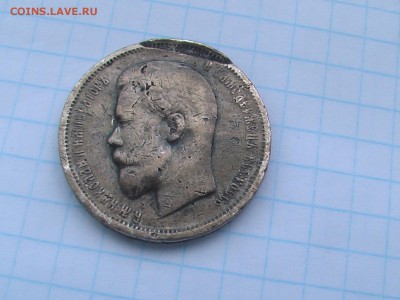 50 копеек 1912 год ЭБ до 18.06.2017 - печь 010.JPG