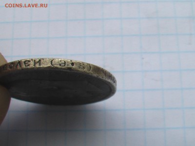50 копеек 1912 год ЭБ до 18.06.2017 - печь 014.JPG