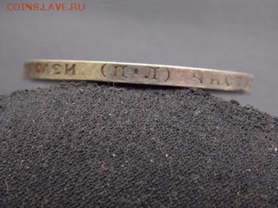 50 копеек 1922 год пл оценить - DSCN0414-1