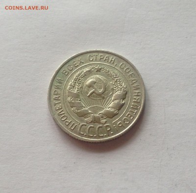 20 копеек 1928г. , отличная , до 20.06.17г. - 2028-7