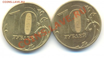 2 РУБЛЯ 2009 ММД, И 10 РУБЛЕЙ 2009 ММД, Подскажите по шт. - Изображение 022