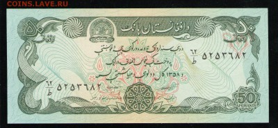 АФГАНИСТАН 50 АФГАНИ 1979-91 UNC - 34 001