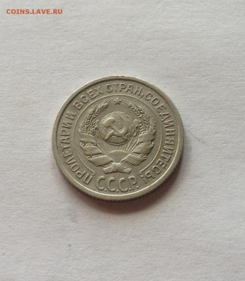 10 копеек 1925г.(2) , до 20.06.17г. - 1025-5