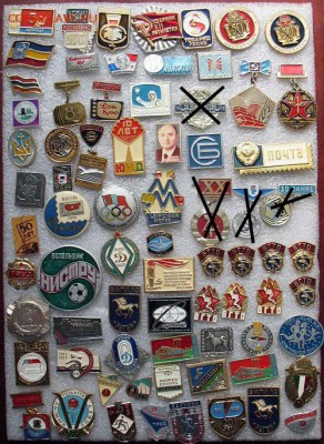 II. Значки по 30 руб. = ФИКС - II. Значки по 30 руб. = ФИКС.JPG