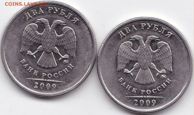 2 руб 2009ммд магнит верно ли определил - 2р2009ммд маг. Первая - шт.Н-4.3Б Вторая справа - шт.Н-4.4Б (2)