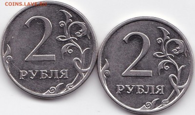 2 руб 2009ммд магнит верно ли определил - 2р2009ммд маг. Первая - шт.Н-4.3Б Вторая справа - шт.Н-4.4Б