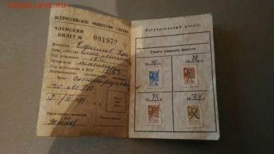Членский билет старт 1р до 18.06.17 в 22:00 - AKLUOUmYAZw