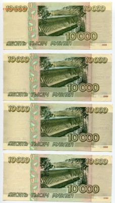 10000 рублей 1995, 24 шт, до 15.06.2017 в 22-00 Мск - IMG_164