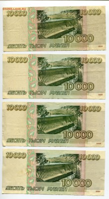 10000 рублей 1995, 24 шт, до 15.06.2017 в 22-00 Мск - IMG_158