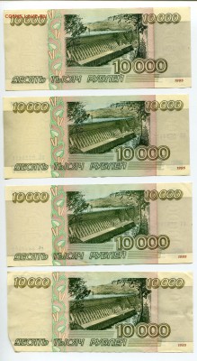 10000 рублей 1995, 24 шт, до 15.06.2017 в 22-00 Мск - IMG_157