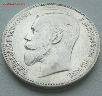 1 РУБЛЬ 1901 ГОДА до 19.06-22.00.00 - P1390665.JPG