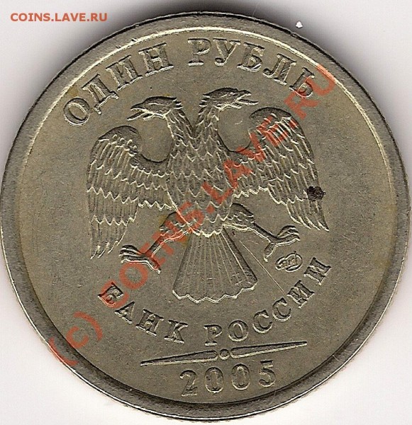 оцените рубли 2005г. - 1-4