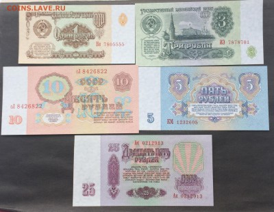 1,3,5,10,25 рублей 1961 пресс оценка - IMG_4334.JPG