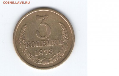 Определение шт 3 коп-1948,1973 и 5 коп-1951,1953 - 1973 (реверс)