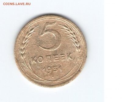 Определение шт 3 коп-1948,1973 и 5 коп-1951,1953 - 1951(реверс)
