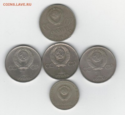 рубли и полтинник ссср с 50 до до 19.06.17 22.00 - 2017-06-14_002