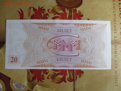 20 билетов МММ серия FH 1-ый выпуск.19.06.17 22-00 - IMG_9612.JPG