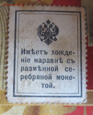 Деньги марки 10 копеек.19.06.17 22-00 - IMG_9624.JPG