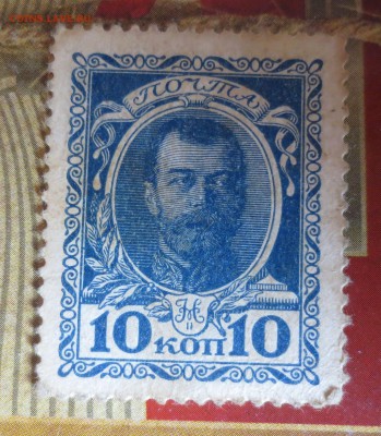 Деньги марки 10 копеек.19.06.17 22-00 - IMG_9623.JPG