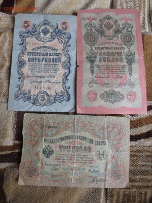 5р.1909г.,10р1909г.,3р1905г.19.06.17 22-00 - IMG_9627.JPG