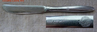 Ножи РИ и СССР - P1120029.JPG