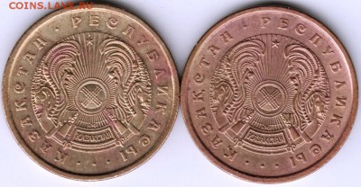 Казахстан 50 тиын 1993 г. 2 шт. до 24.00 20.06.17 г. - Scan-170610-0052