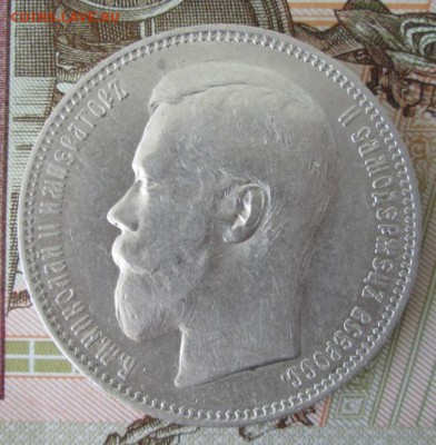 Рубль 1896 АГ года до 22-00 18.06.17 года - IMG_1700.JPG