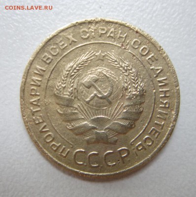 5 копеек 1933 года.Окончание 17,06,2017 22,00 по Москве - IMG_4109.JPG