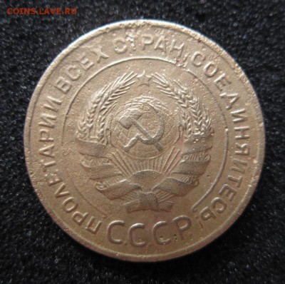 5 копеек 1933 года.Окончание 17,06,2017 22,00 по Москве - IMG_4117.JPG