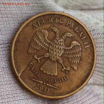10 руб 2011г ммд (полный раскол) - image