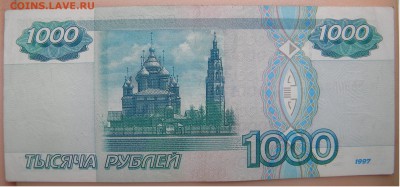 1000р. без модификации 1997г. - DSCN2756.JPG