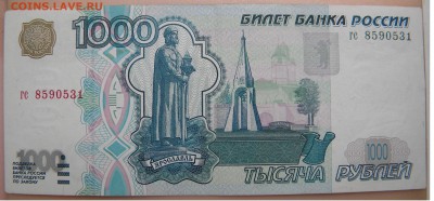 1000р. без модификации 1997г. - DSCN2754.JPG