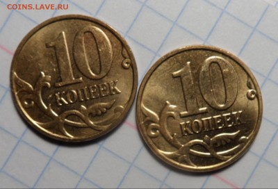 10 копеек в блеске 14 шт - 003-vert