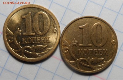 10 копеек в блеске 14 шт - 011-vert