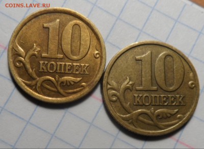 10 копеек в блеске 14 шт - 014-vert
