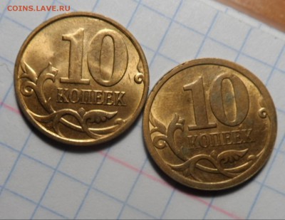 10 копеек в блеске 14 шт - 017-vert