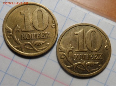 10 копеек в блеске 14 шт - 019-vert