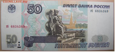 50р. без модификации 1997г. - DSCN2758.JPG