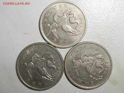 5 копеек 2007г. ш.5.3 ? - RSCN8100.JPG