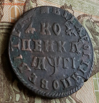 Копейка 1713 г.   С 200 р.До 19.06.2017 в 22.09 - 20170613_155136
